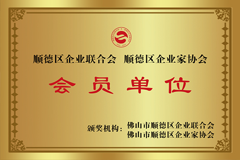 協(xié)會(huì )會(huì )員單位