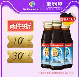 小紅臉兒童補(bǔ)鐵營(yíng)養(yǎng)液 德國(guó)品質(zhì)助力健康發(fā)育，不便秘不上火