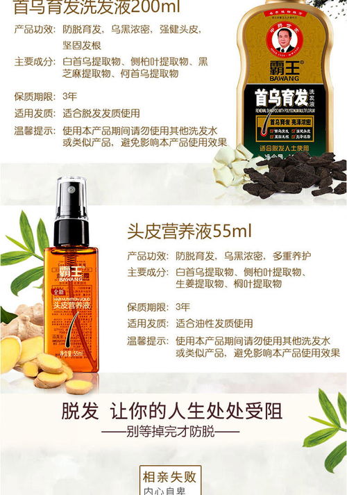 深層養(yǎng)護(hù)．煥活濃密——霸王首烏育發(fā)洗發(fā)套裝評(píng)測(cè)心得