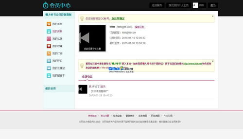 gxlcms有聲小說系統(tǒng)v1.1.4.2016714的界面預(yù)覽