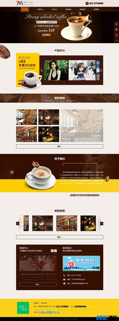 pbootcms模板咖啡餐飲行業(yè)模板/美食pb企業(yè)網(wǎng)站源碼自適應(yīng)手機