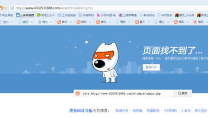 求助,帝國cms后臺地址打不開,提示500 - 服務(wù)器嘗試執(zhí)行請求時遇到了意外情況,怎么解決